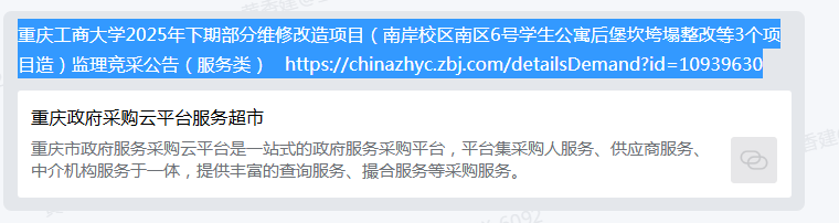 说明: C:\Users\Administrator\AppData\Local\Temp\企业微信截图_17617203445468.png